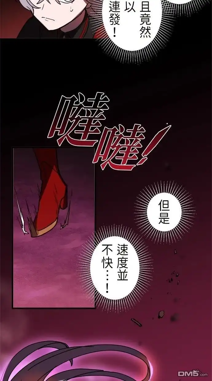 《重生为重力控制者挑战最强》第62话 第44页