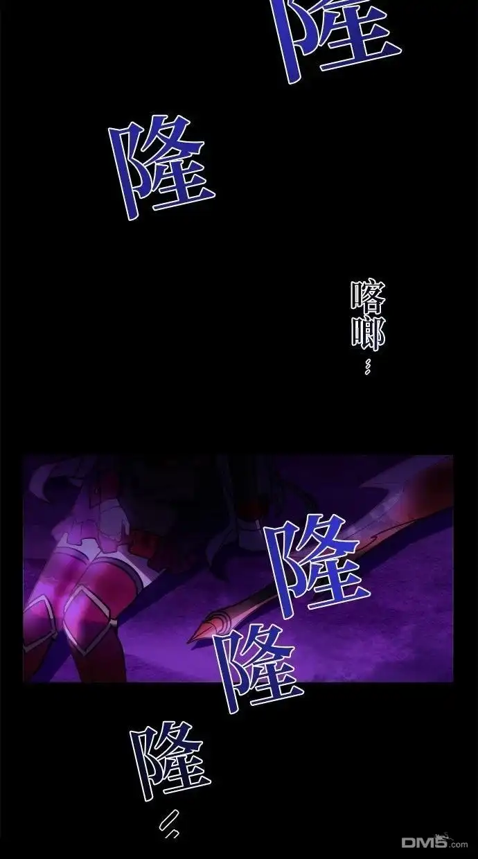 《重生为重力控制者挑战最强》第62话 第75页