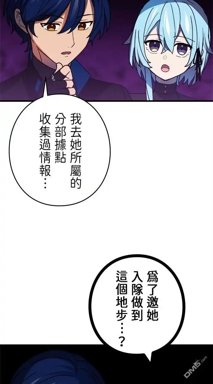 《重生为重力控制者挑战最强》第62话 第15页