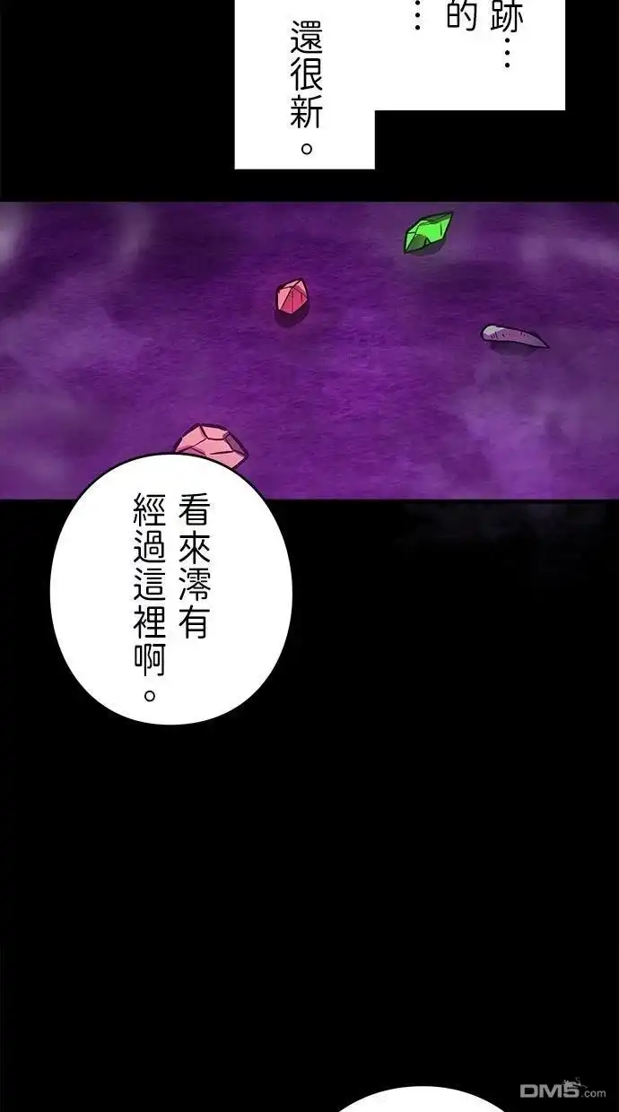 《重生为重力控制者挑战最强》第62话 第4页
