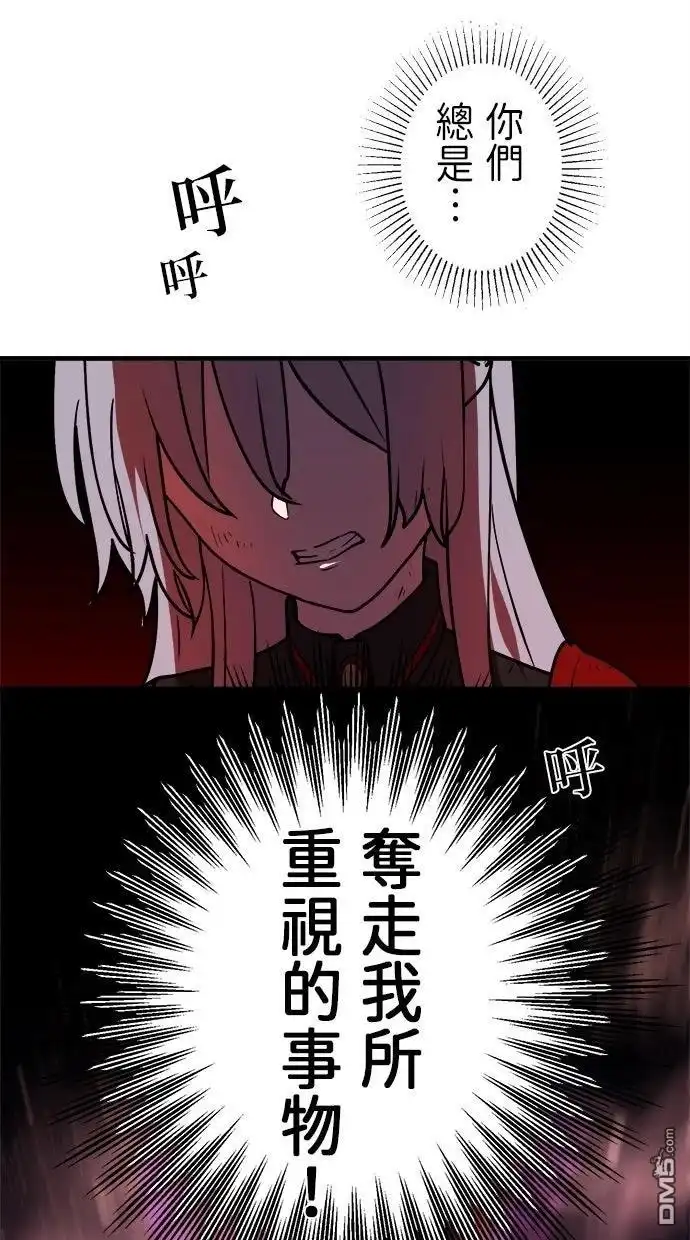 《重生为重力控制者挑战最强》第63话 第25页