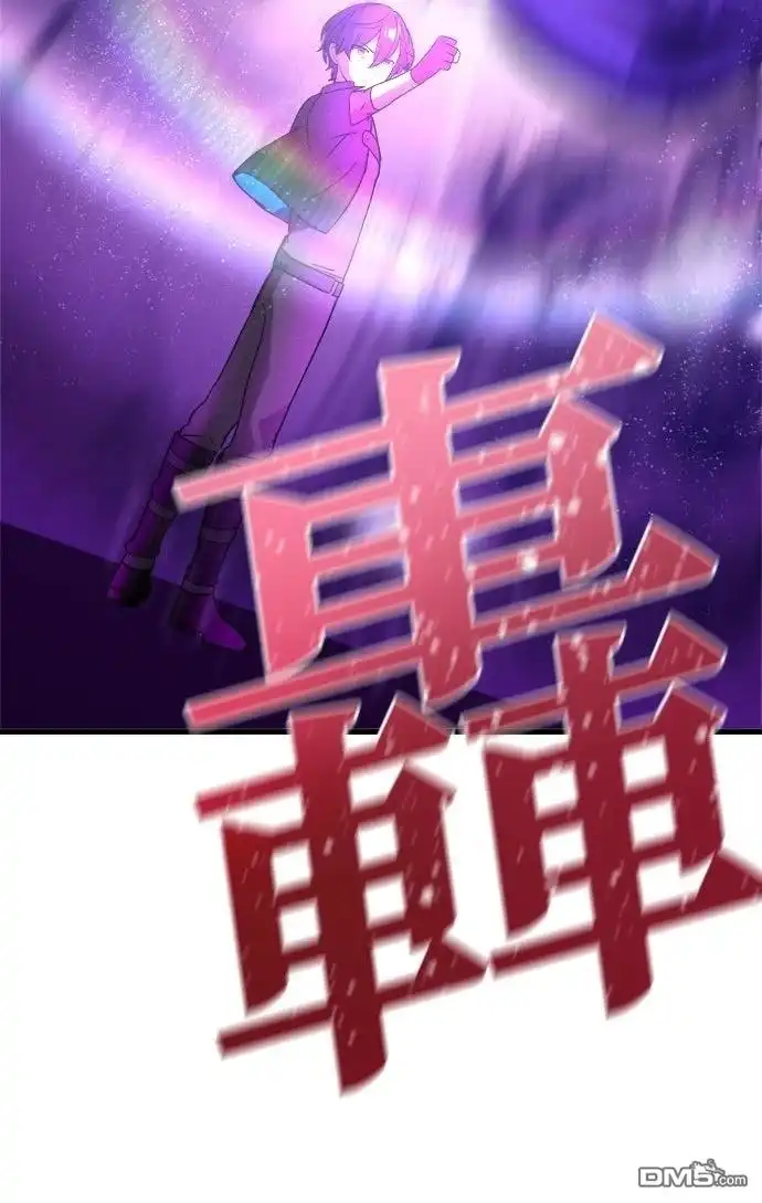 《重生为重力控制者挑战最强》第63话 第82页