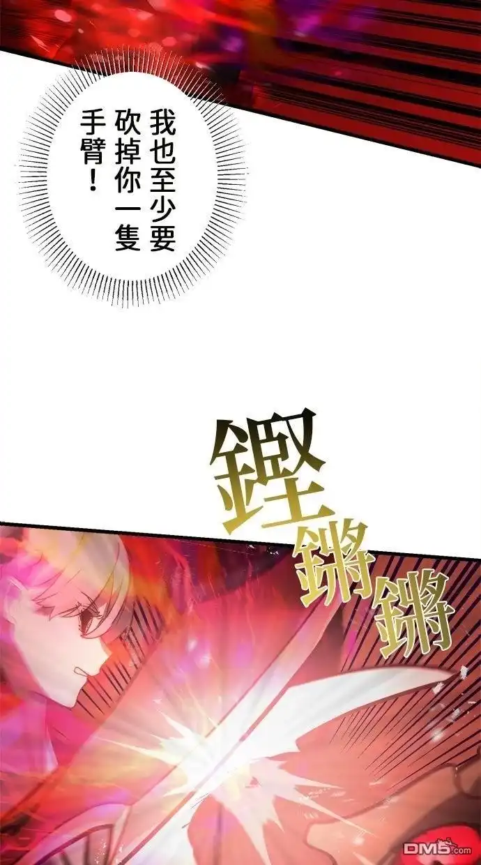《重生为重力控制者挑战最强》第63话 第37页