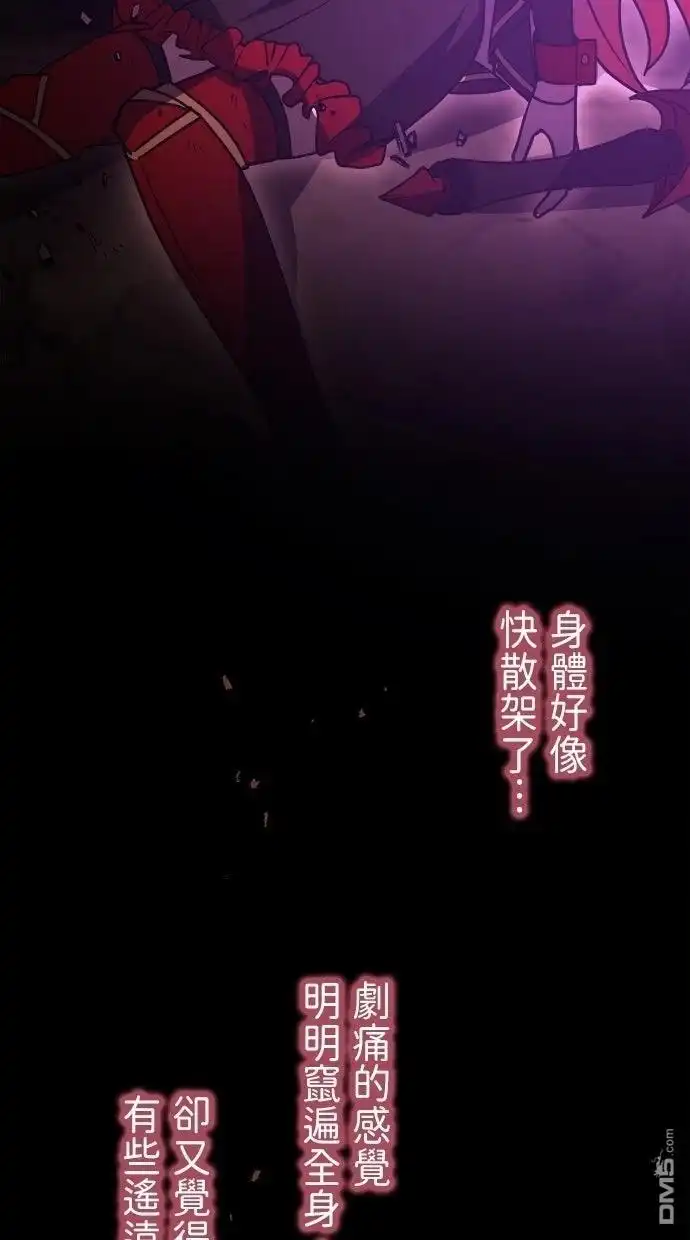 《重生为重力控制者挑战最强》第63话 第5页