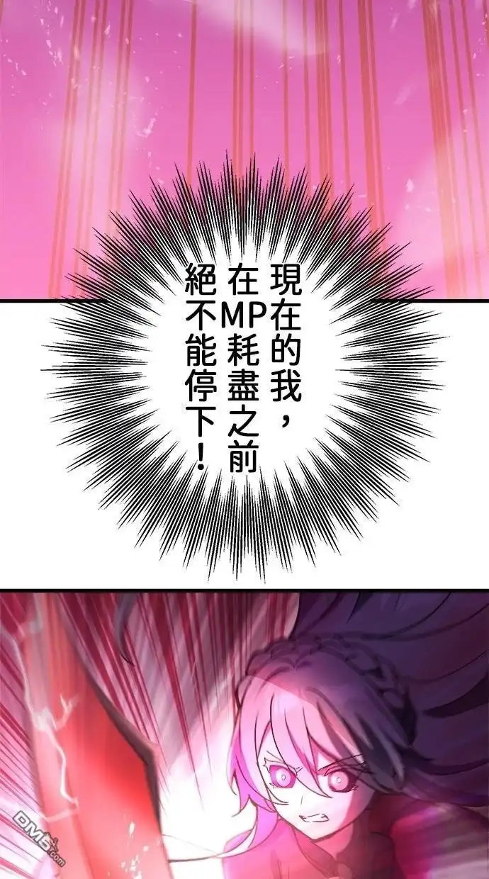 《重生为重力控制者挑战最强》第63话 第51页