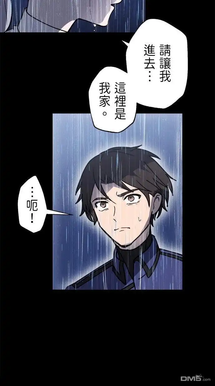 《重生为重力控制者挑战最强》第63话 第18页