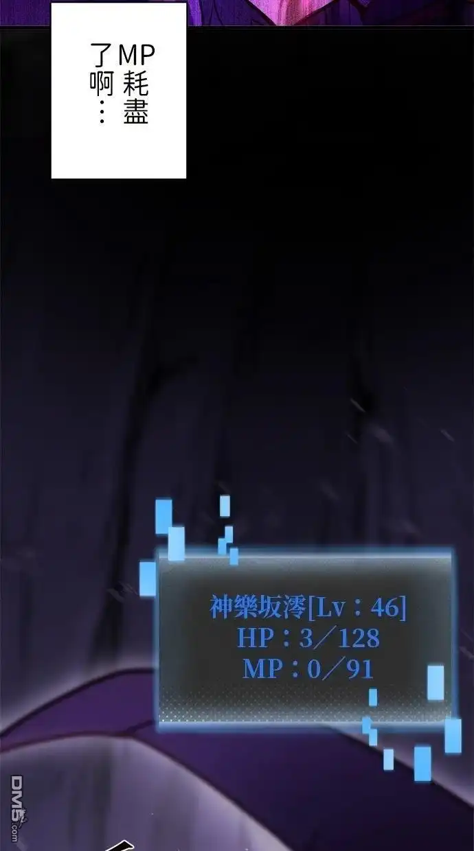 《重生为重力控制者挑战最强》第63话 第59页