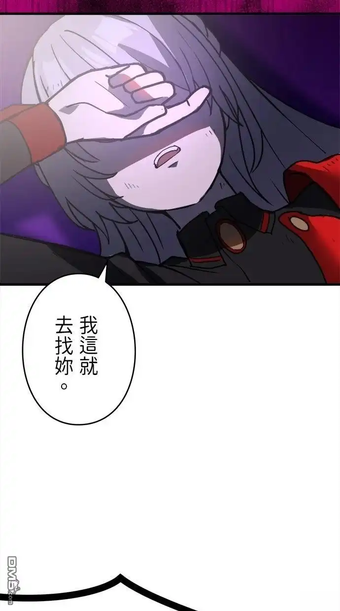 《重生为重力控制者挑战最强》第63话 第73页