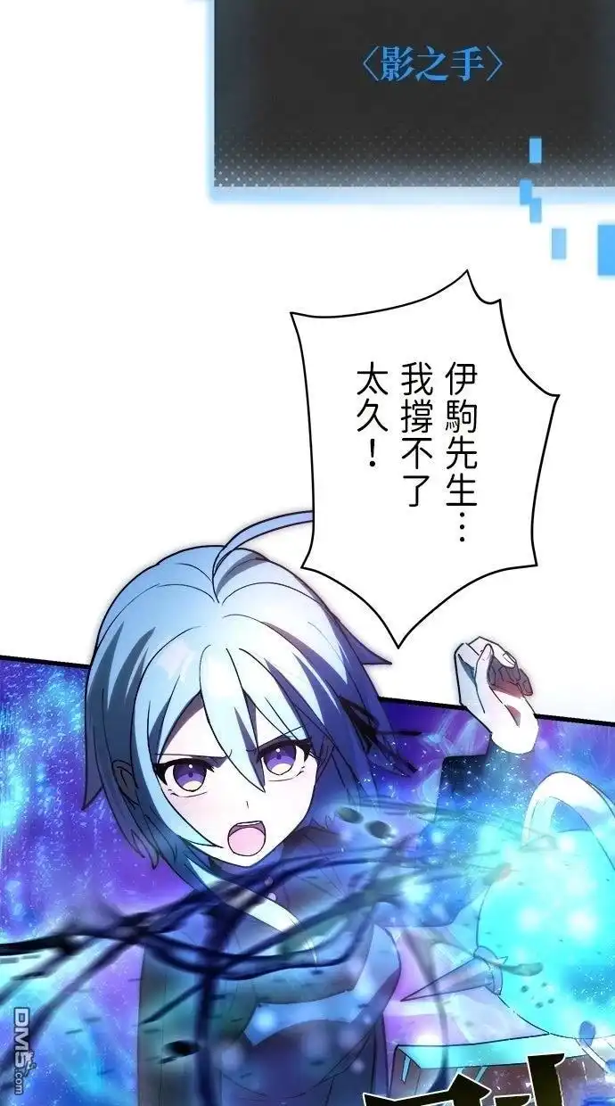 《重生为重力控制者挑战最强》第63话 第77页
