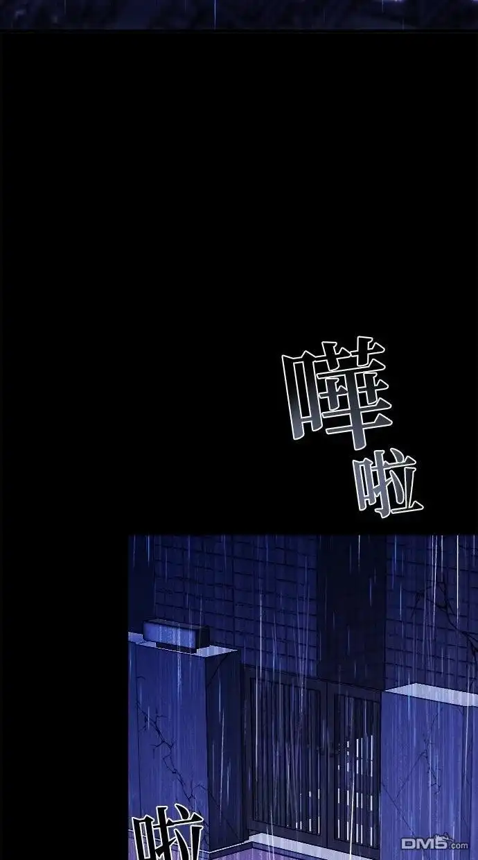 《重生为重力控制者挑战最强》第63话 第13页