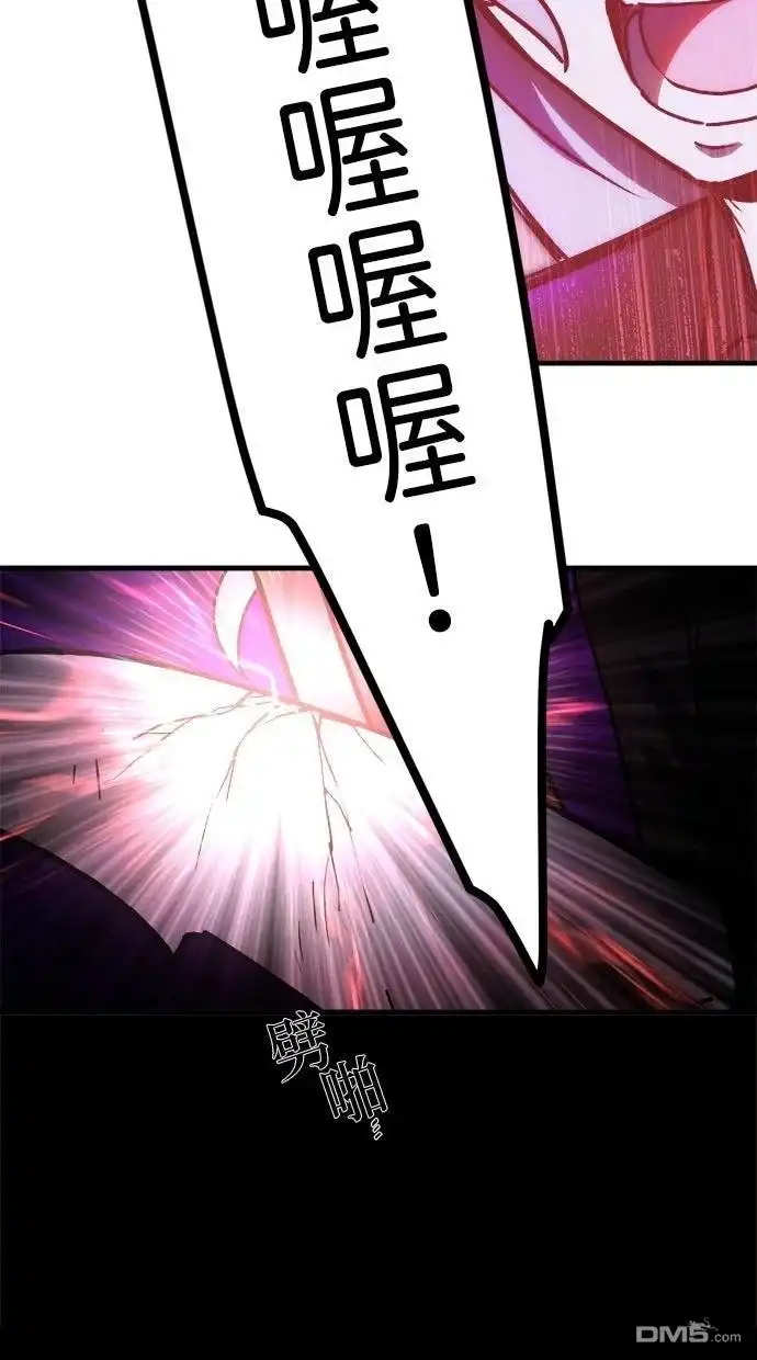 《重生为重力控制者挑战最强》第63话 第54页