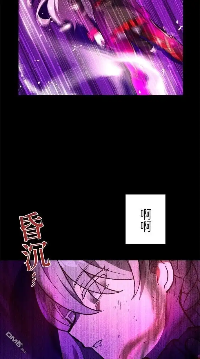 《重生为重力控制者挑战最强》第63话 第58页