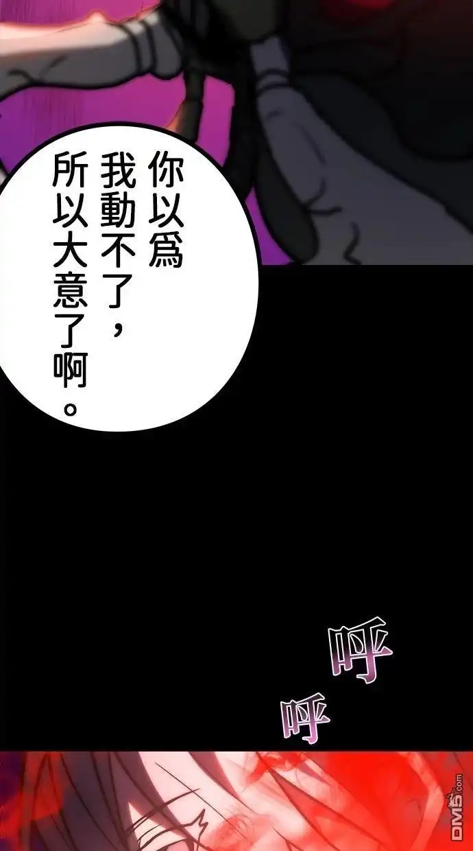 《重生为重力控制者挑战最强》第63话 第30页