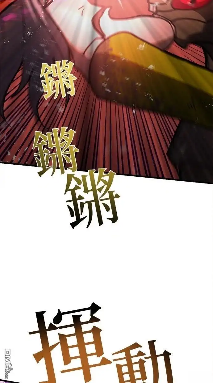 《重生为重力控制者挑战最强》第63话 第38页