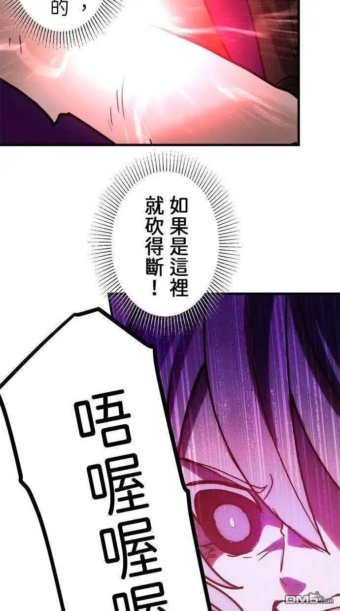 《重生为重力控制者挑战最强》第63话 第53页