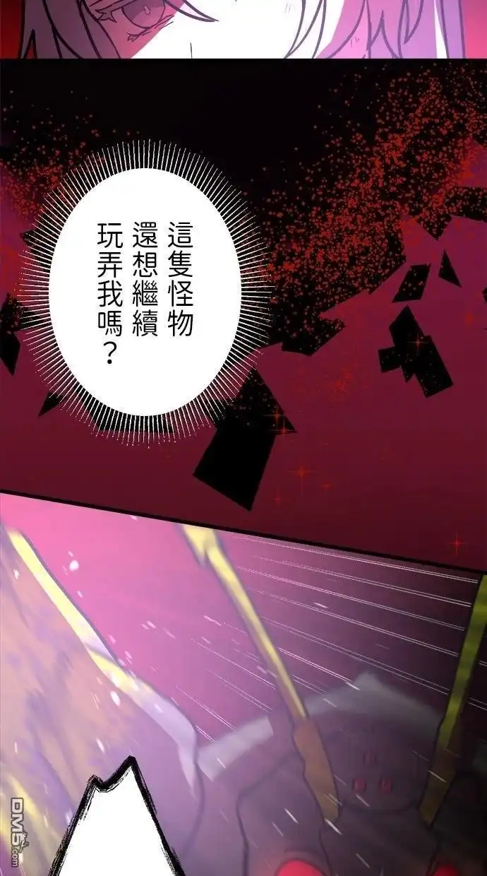 《重生为重力控制者挑战最强》第63话 第8页