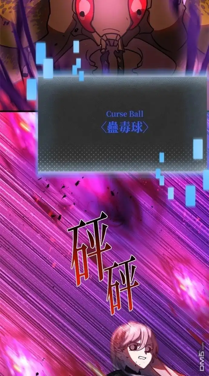 《重生为重力控制者挑战最强》第63话 第45页