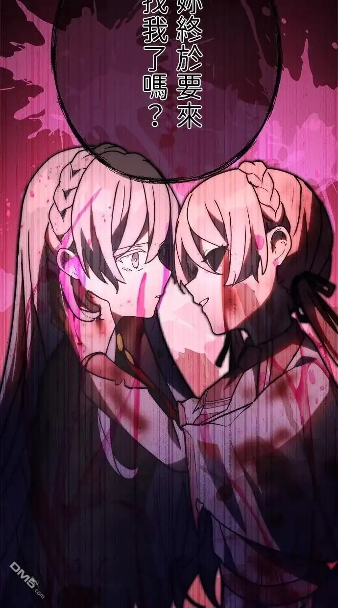 《重生为重力控制者挑战最强》第63话 第71页