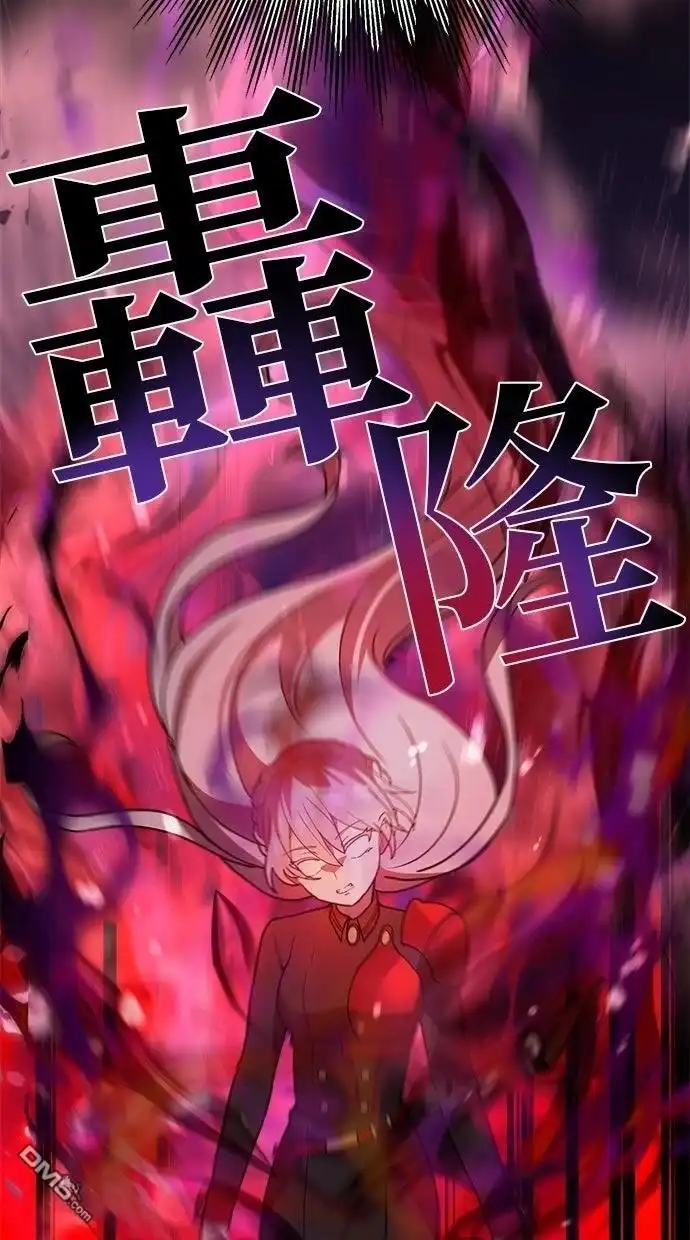 《重生为重力控制者挑战最强》第63话 第26页