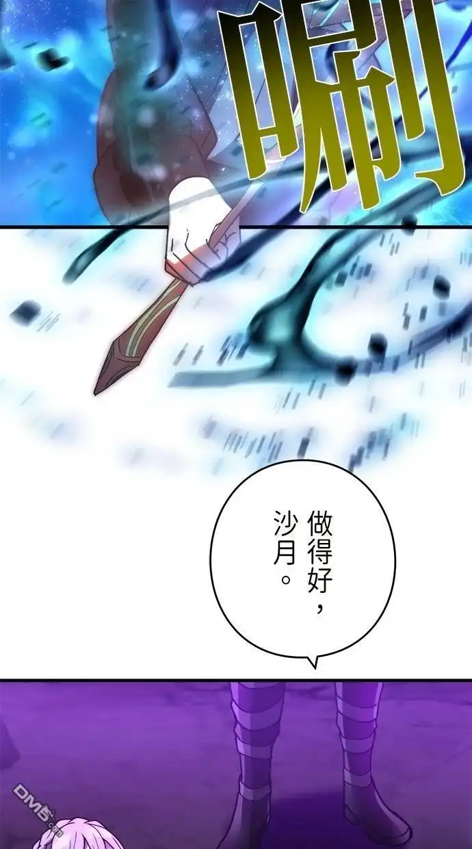 《重生为重力控制者挑战最强》第63话 第78页