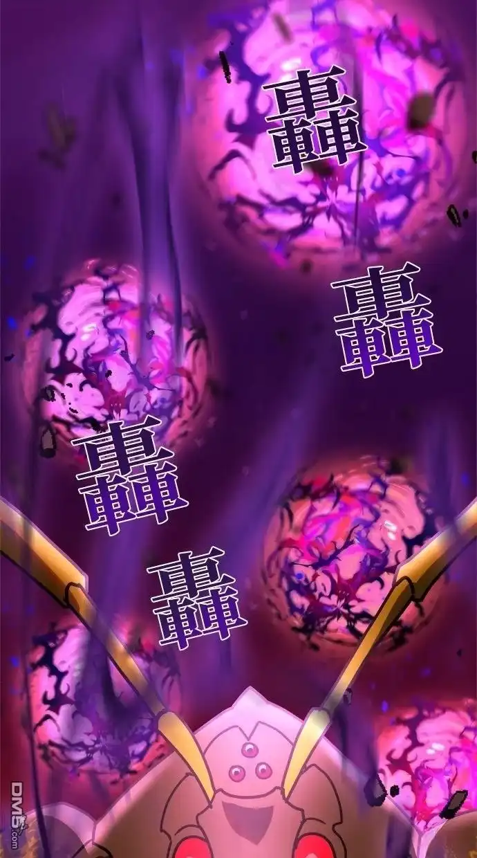 《重生为重力控制者挑战最强》第63话 第44页