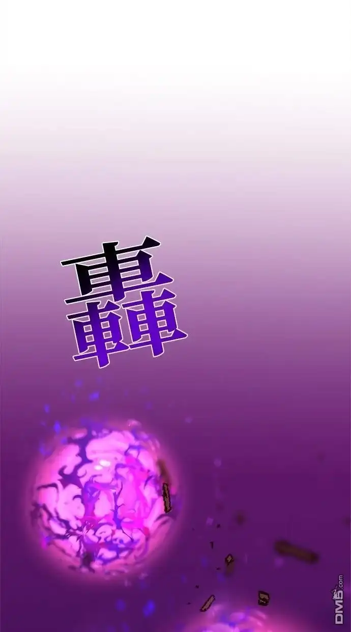 《重生为重力控制者挑战最强》第63话 第43页