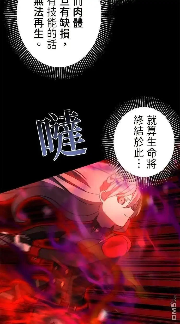 《重生为重力控制者挑战最强》第63话 第36页