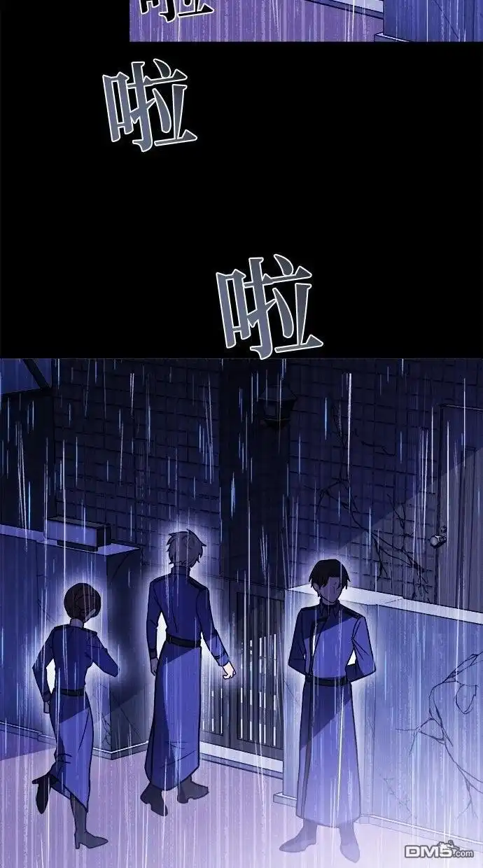 《重生为重力控制者挑战最强》第63话 第14页