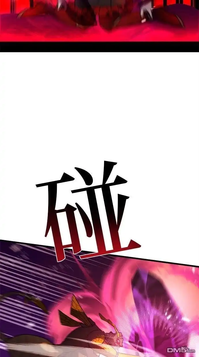 《重生为重力控制者挑战最强》第63话 第27页
