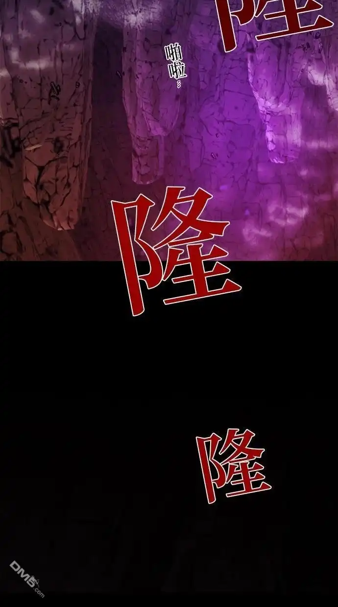 《重生为重力控制者挑战最强》第63话 第3页