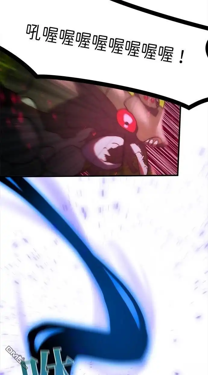 《重生为重力控制者挑战最强》第63话 第74页
