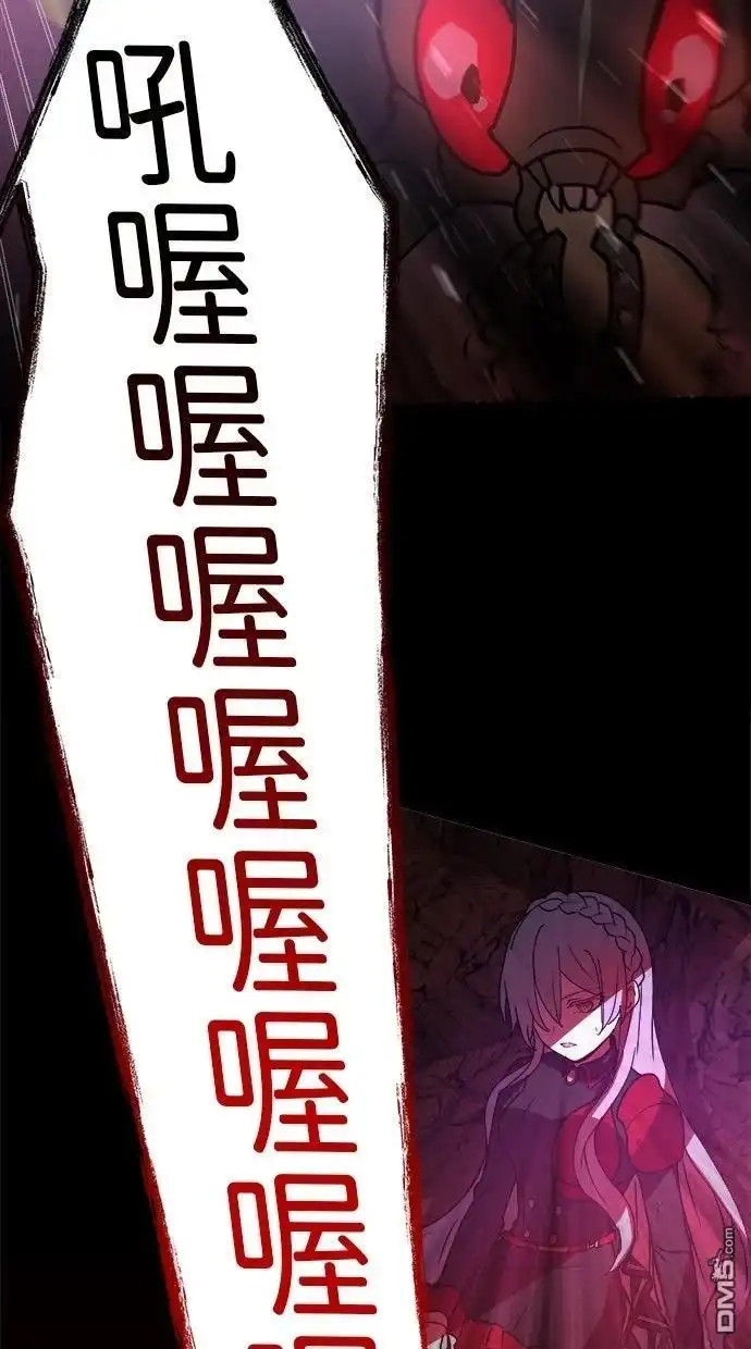 《重生为重力控制者挑战最强》第63话 第9页