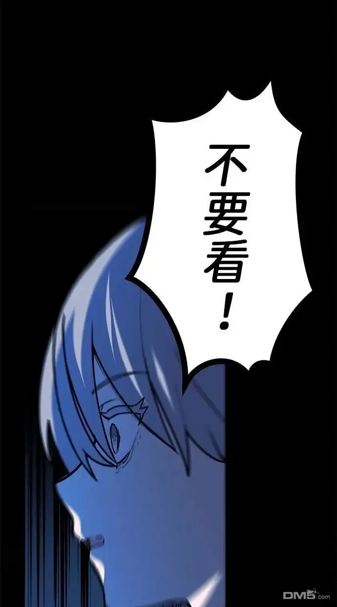 《重生为重力控制者挑战最强》第63话 第21页