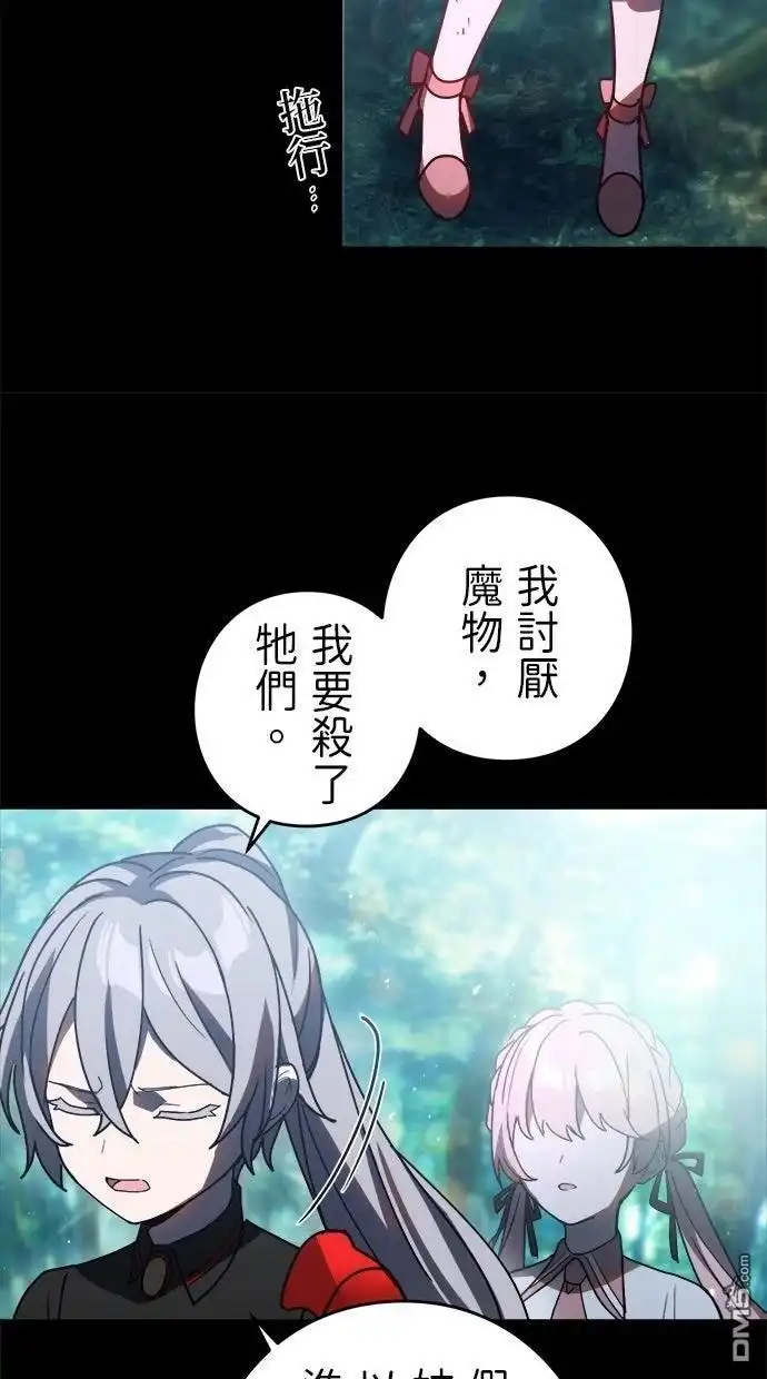 《重生为重力控制者挑战最强》第63话 第66页