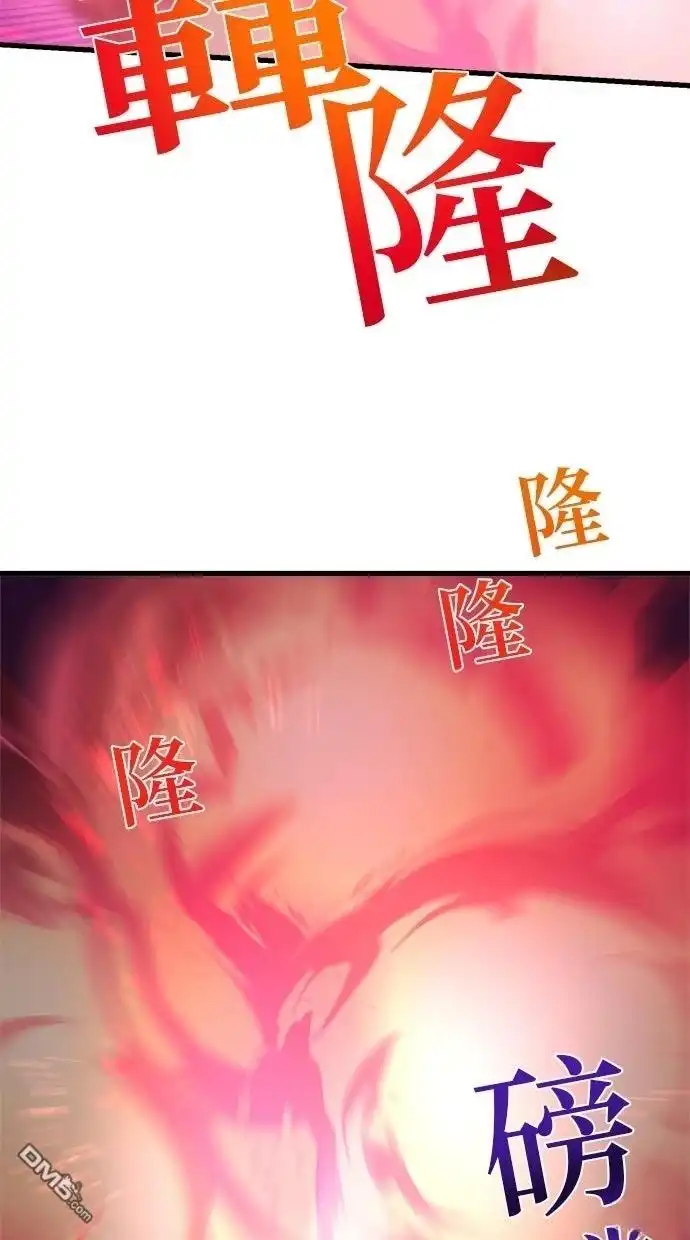 《重生为重力控制者挑战最强》第63话 第49页