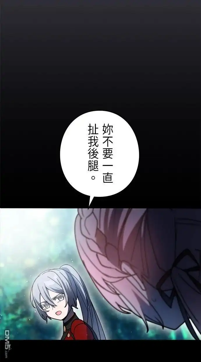 《重生为重力控制者挑战最强》第63话 第64页