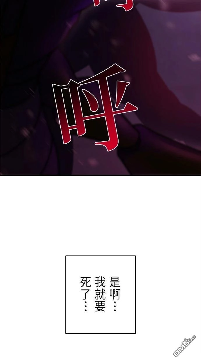 《重生为重力控制者挑战最强》第63话 第61页