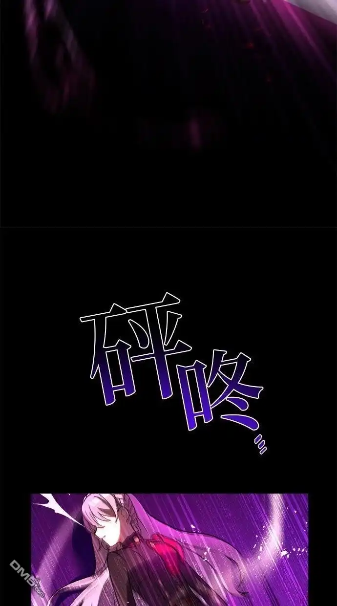 《重生为重力控制者挑战最强》第63话 第57页