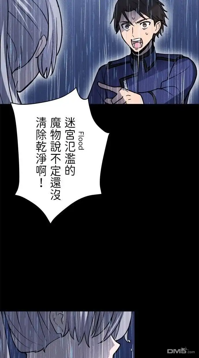 《重生为重力控制者挑战最强》第63话 第17页