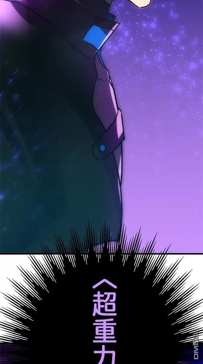《重生为重力控制者挑战最强》第63话 第80页