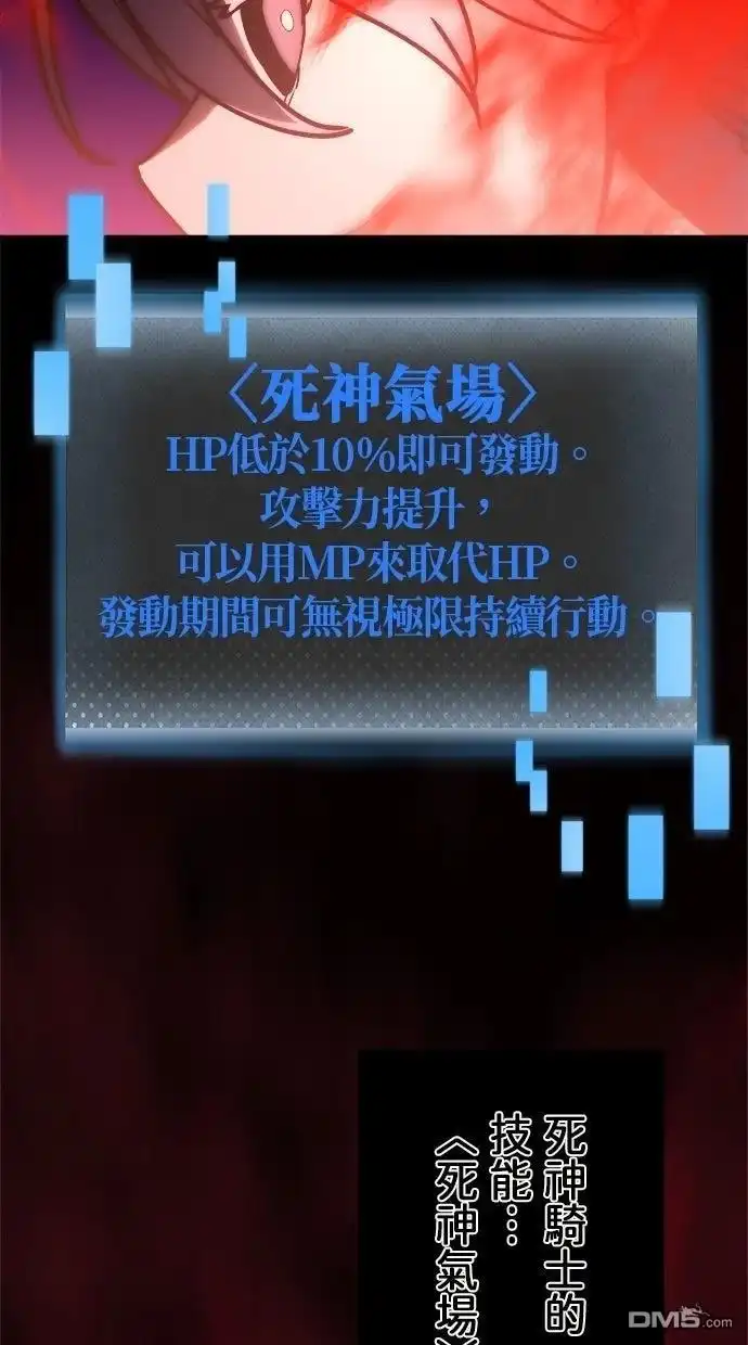 《重生为重力控制者挑战最强》第63话 第31页