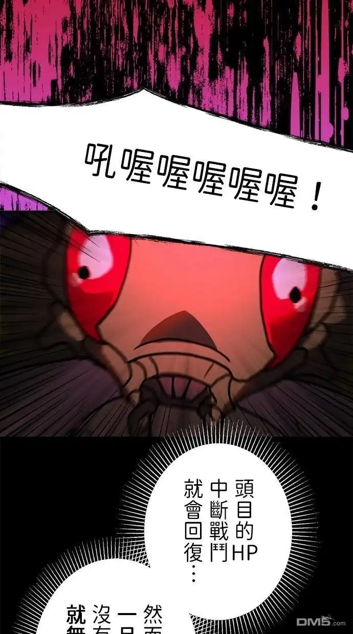 《重生为重力控制者挑战最强》第63话 第35页