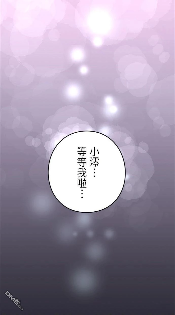 《重生为重力控制者挑战最强》第63话 第63页