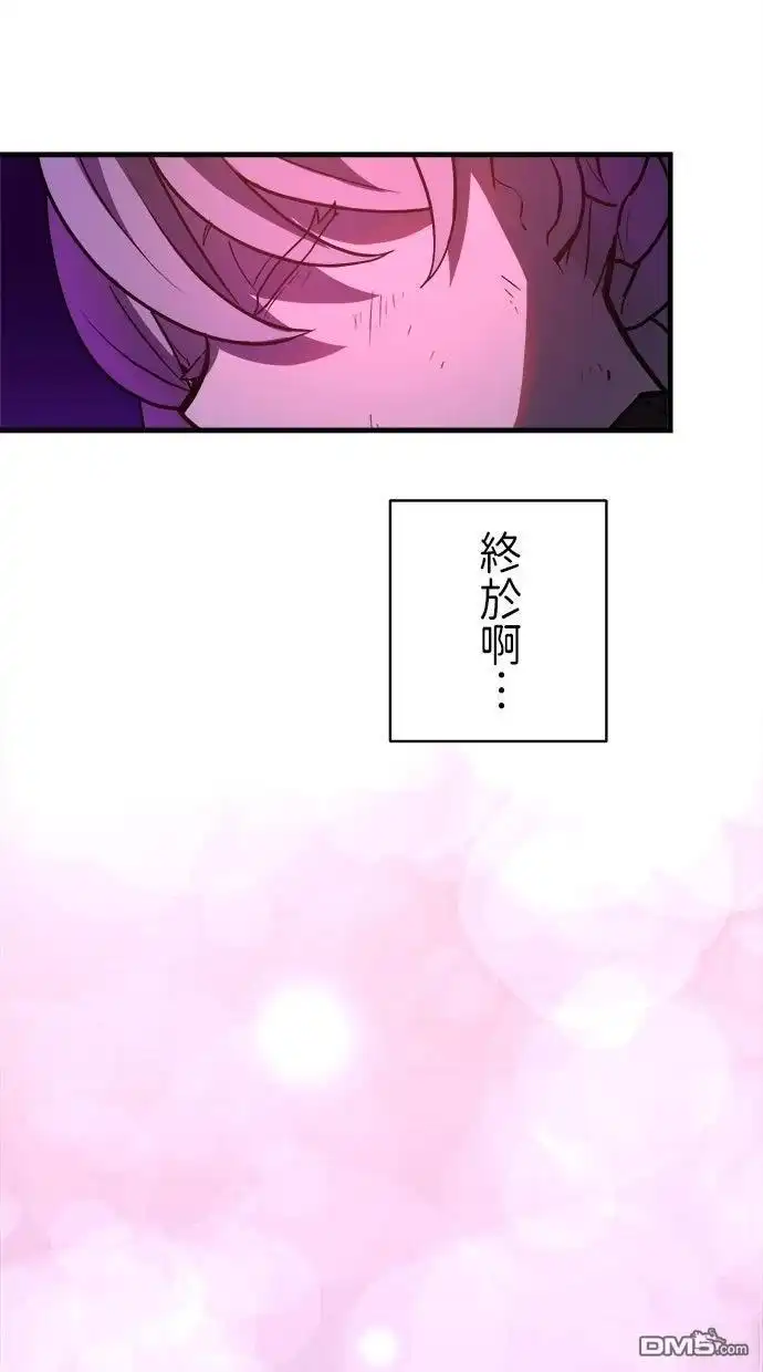 《重生为重力控制者挑战最强》第63话 第62页