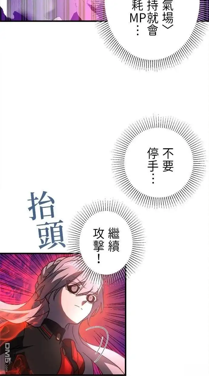 《重生为重力控制者挑战最强》第63话 第42页