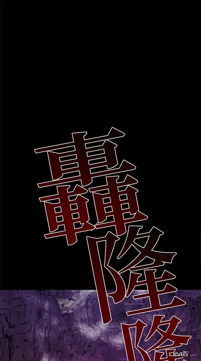 《重生为重力控制者挑战最强》第63话 第2页