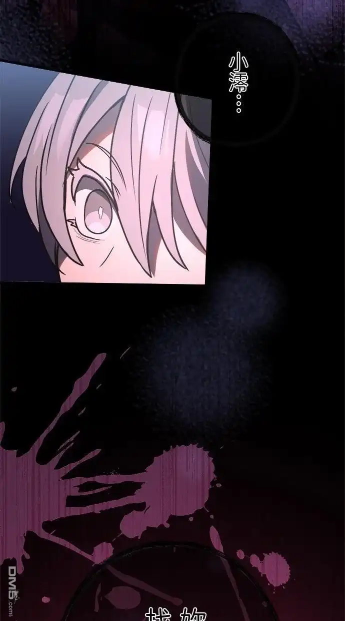 《重生为重力控制者挑战最强》第63话 第70页