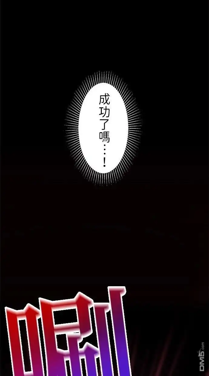 《重生为重力控制者挑战最强》第63话 第55页