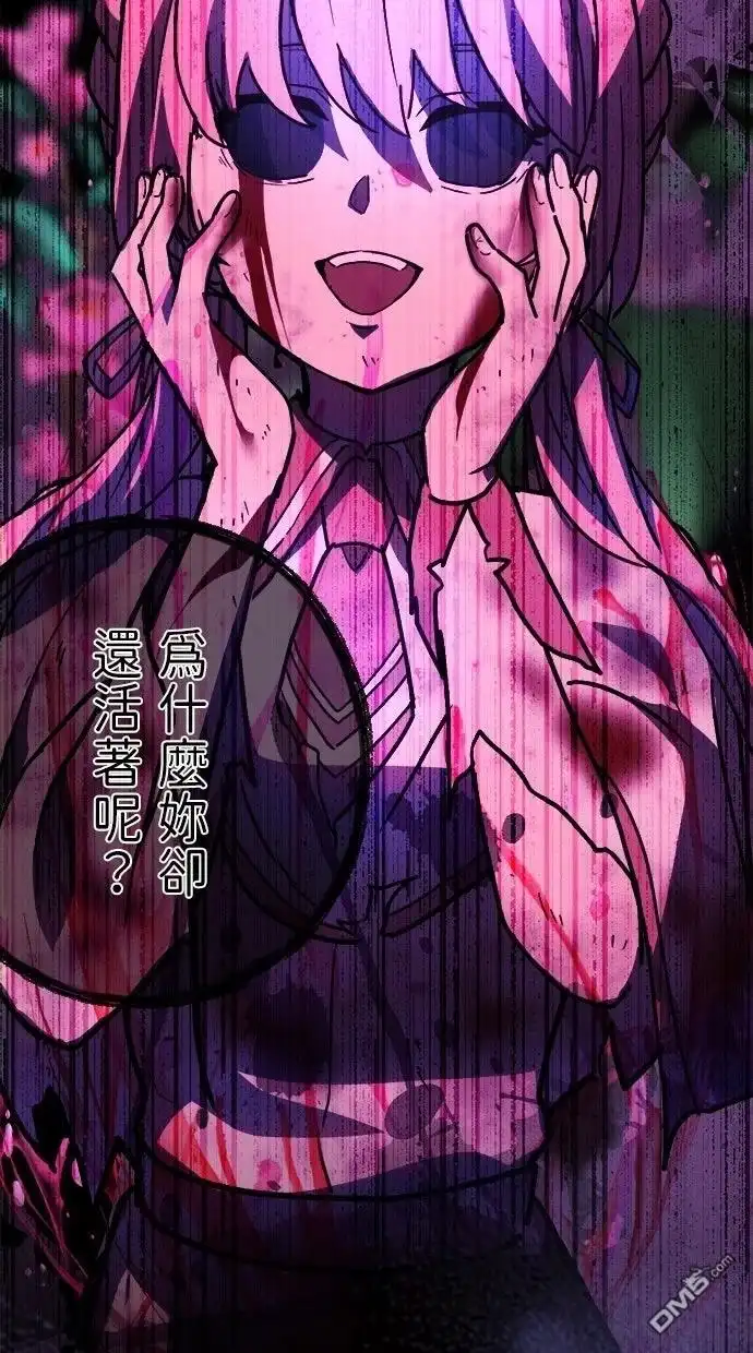 《重生为重力控制者挑战最强》第63话 第69页