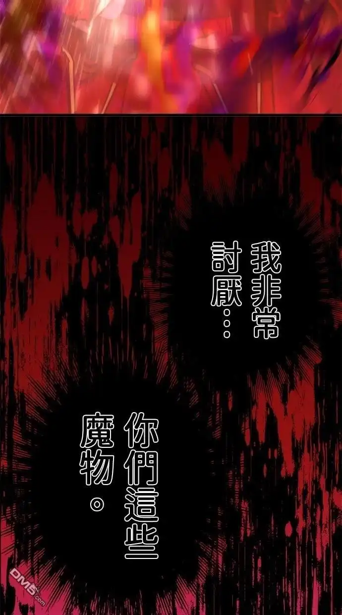 《重生为重力控制者挑战最强》第63话 第34页